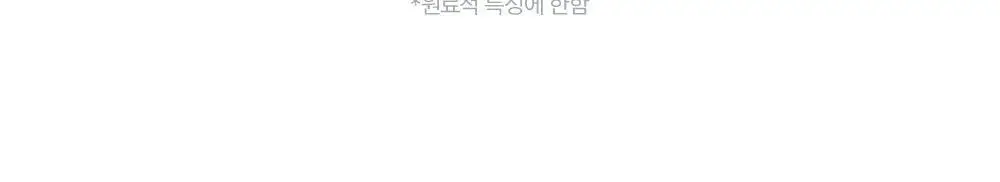 [주름패치]SNP 골드 콜라겐 퍼펙션 아이패치 60매 상세페이지 21